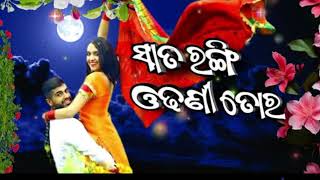 sata rangi odhani tora odia album song [upl. by Cash269]