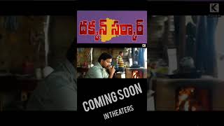 Dakkan Sarkarr  Tollywood Movies Short videos  Telugu Film shorts videos  Trending cinema shorts [upl. by Martha]