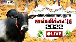 Alanganallur jallikattu Live 2022  அலங்காநல்லூர் ஜல்லிக்கட்டு சிறப்பு நேரலை  IBC Tamil [upl. by Mukund883]