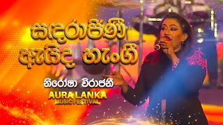 Sada Rajini Aida Hangiසඳරාජිණී ඇයිද හැංගී Nirosha Virajini  Aura Lanka Music Festival [upl. by Tteve391]