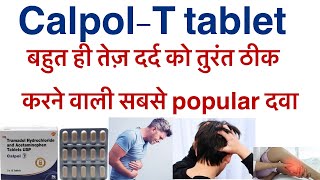 Calpol t tablet uses in hinditramadol hydrochloride amp acetaminophen tablet uses in hindiultracet [upl. by Noelani]