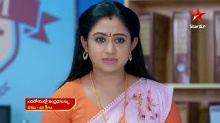 Yeda Loyallo Indradhanasu Promo  24th Jan 2024  Star Maa Serials  MonSat at 1 pm  Star Maa [upl. by Jaco]