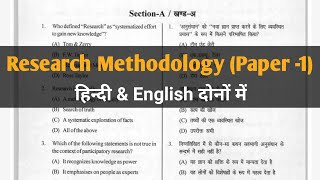 PhD Entrance Exam 2022  Paper1 Research Methodology  PhD Entrance Preparation 2022 [upl. by Pascasia]