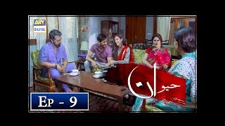 Haiwan Episode 9  7th November 2018  ARY Digital Subtitle Eng [upl. by Raamal]