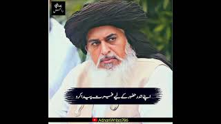 Apne Andar Huzoor K Liye Gherat Paida Karen I Allama Khadim Hussain Rizvi [upl. by Akiam]