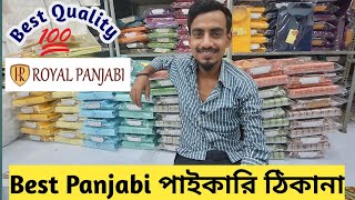 Best Panjabi Wholesale Shop In Howrah RoyalPanjabi [upl. by Avlis]