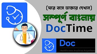 Get A Doctors Opinion Online With The Doctime App [upl. by Shay]