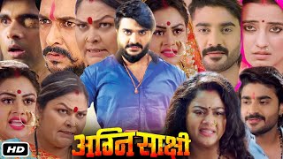 Agnisakshi Full Bhojpuri Movie I Chintu Pandey I Akshara Singh I Tanu Shree I Trailer Review [upl. by Cherianne]