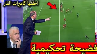 الخبير التحكيمي جمال الشريف يعلق علي عدم احتساب الهدف لنادي الزمالك امام الاهلي في كأس السوبر المصري [upl. by Dugaid105]