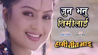 Jun Bhanu Timilai  HAMI TEEN BHAI Nepali Movie Song  Rajesh Hamal Rekha Thapa  Udit Deepa [upl. by Treboh]