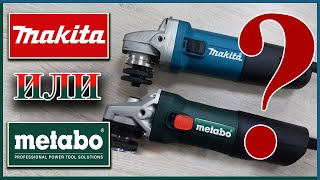 METABO W 850125 ИЛИ MAKITA 9558HN Какую болгарку выбрать Сравнение популярных УШМ [upl. by Anisamoht364]