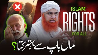 Maa Baap Se Behtar Kutta   Islam Or Huqooq  Maulana Imran Attari [upl. by Harragan106]