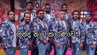 HORIZON NEW SONG  Sandaru ගයයි අපූරුවට Manda Nawa Karanawa මන්ද නාව කාරණාව liveshows newmusic [upl. by Rob759]