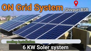 6KW ON Grid Solar power plant uninstall to installation  Sunguard Electrical Energy solar [upl. by Lorusso]