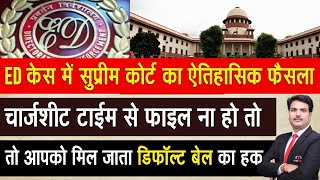 Supreme Court Order on Chargesheet And Default Bail  Enforcement Directorate [upl. by Yruoc]