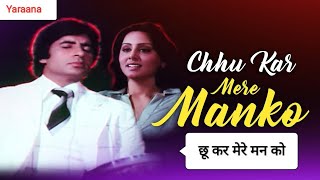 Chookar Mere Mann Ko Cover Kishore Kumar  Yaarana 1981 Songs  Amitabh Bachchan  By Raja Bundela [upl. by Deny198]