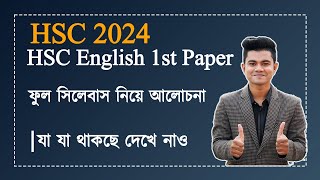 HSC 2024  English 1st Paper Full Syllabus Discussion  HSC 2024 English Question Pattern Pavels [upl. by Trab]