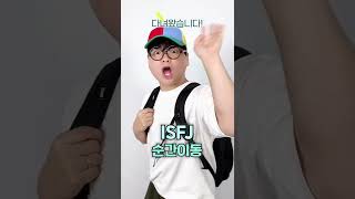 MBTI 유형별 초능력이 생긴다면 🦸🏻‍♂️여러분은 어떤 초능력을 가지셨나요mbti 초능력 shorts [upl. by Caneghem488]