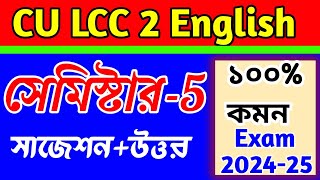 CU 5th semester LCC 2 English suggestion 202425  5th semester LCC 2 English suggestion 202425 ✅😊🥰 [upl. by Miof Mela]