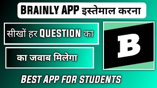 how to use brainly app  brainly app kaise chalaye  brainly app [upl. by Aical327]