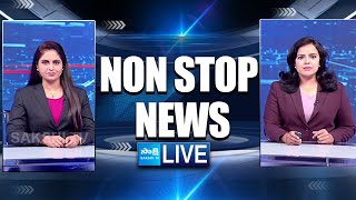 LIVE Non Stop News  Sakshi Speed News  National News  AP News  Telangana News [upl. by Ojillib921]