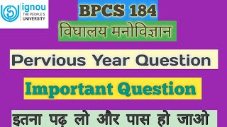 BPCS 184 Pervious Year Question Paper BPCS184 Important Question विघालय मनोविज्ञान School Psychology [upl. by Obidiah]