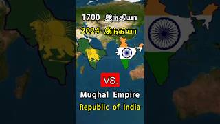 INDIA Then vs Now Whats Changed in 300 Years tamilshorts tamilnadu tamil [upl. by Anaihsat]