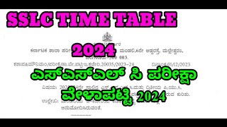 10th exam Time Table 2024  SSLC EXAM 2024 TIMETABLE learneasilyhub [upl. by Mead]