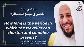 How long is the period in which the traveller can shorten and combine prayers [upl. by Cowden553]