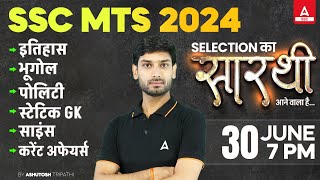 SSC MTS 2024  सारथी Selection का  MTS GK GS by Ashutosh Sir [upl. by Eojyllib]