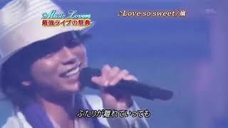 Love so sweet  Arashi Live [upl. by Massey]