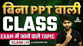 Plant Nutrients Class 11 28  Bina PPT Wali Class  Agriculture Exam Preparation  Krashna Sir [upl. by Naasah]