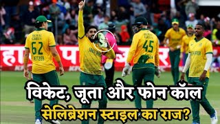 Tabraiz Shamsi के सेलिब्रेशन स्टाईल का ये है राज The Secret of Tabraiz Shamsi Celebration [upl. by Alleoj]