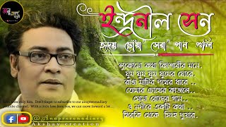 Best of indranil sen Aalapan Modern Bengali Song  Indranil Sen  Audio Jukebox Anuprerona diary [upl. by Earal]