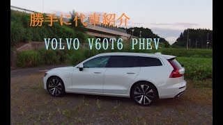 勝手に代車紹介ボルボV60 [upl. by Mira]