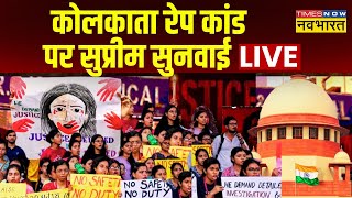 Live News  Supreme Court Hearing on Kolkata Doctor Murder Case Live  Kolkata News  SC Hindi News [upl. by Kissel439]