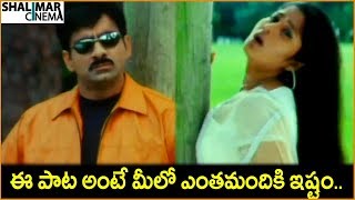 Ravi Teja Sangeetha  Latest Telugu Movie Songs  Best Video Songs  Shalimarcinema [upl. by Neillij532]