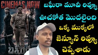 Bagheera Movie Review  Bagheera Genuine Public Talk  Bagheera Perfect Review [upl. by Brown]