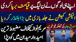 Breaking News  Siddique Jan exclusive video on Imran Khan  Nawaz Sharif  Maryam Nawaz [upl. by Gaillard]