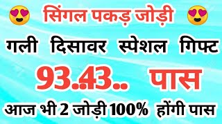 Gali Disawar 21 october 2024Aaj ka single number faridabad ghaziabad 21 October 2024 [upl. by Christophe]