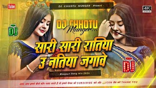 Dj Bihari  Sari Sari Ratiya Unnati Jagave  Sari Sari Ratiya U Natiya Jagave Dj Remix new bhojpuri [upl. by Doner184]