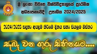 20242025Bachelor of primary education Degree Open university of srilanka Study tips with cmr [upl. by Okiam403]