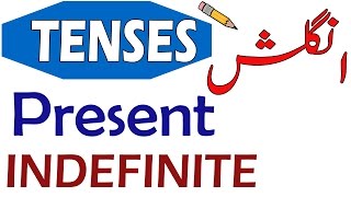 Present Indefinite Tense in Urdu With PDF amp Online Test [upl. by Kreager536]