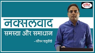 Naxalism Problem and solution  By Saurabh Chaturvedi  Drishti IAS [upl. by Shakti]