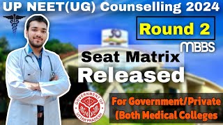 UP NEETUG Counselling 2024 Round 2  Seat Matrix Released  GovtPrvt Medical Colleges  mbbs2024 [upl. by Jumbala]