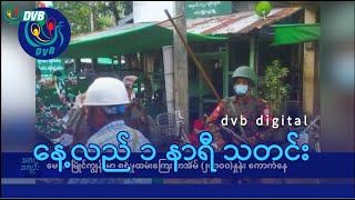 DVB Digital နေ့လယ် ၁ နာရီ သတင်း ၁၄ ရက် နိုဝင်ဘာလ ၂၀၂၄ [upl. by Rednasela]