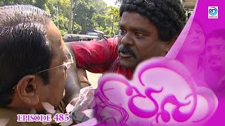 Paba  Episode  485  පබා  Ransilu [upl. by Orravan446]