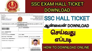 ssc exam hall ticket download online 2023 ssc hall ticket download tamilssc eadmission certificate [upl. by Annahtur]