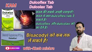 Bisacodyl medicine Dulcoflex and DulcolaxUses benefits and side effect uses in hindi [upl. by Siloa]