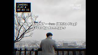 NONT TANONT  จำนน White Flag Cover by Aommyys [upl. by Eppie]